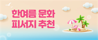 이벤트배너