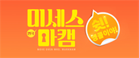 이벤트배너