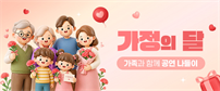이벤트배너