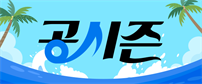이벤트배너