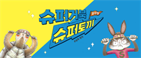 이벤트배너