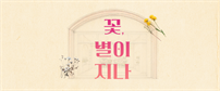 이벤트배너