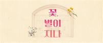 이벤트배너