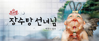 이벤트배너