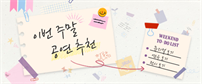 이벤트배너