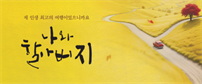 이벤트배너