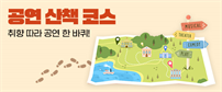 이벤트배너