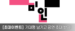 초대이벤트_현대자동차