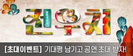 초대이벤트_더케이몰