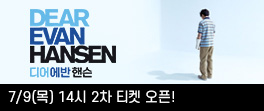 DEH_티켓오픈 팝업배너