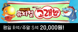고래밥 n만원애