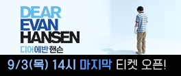 DEH_티켓오픈 팝업배너