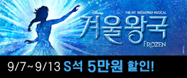 겨울왕국 비지정석 n만원애