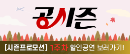 가을공시즌 