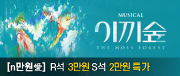 이끼숲_n만원애