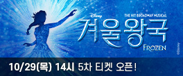 FRZ_티켓오픈 배너