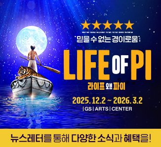 LOP 뉴스레터