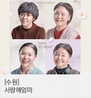 연극 사랑해엄마