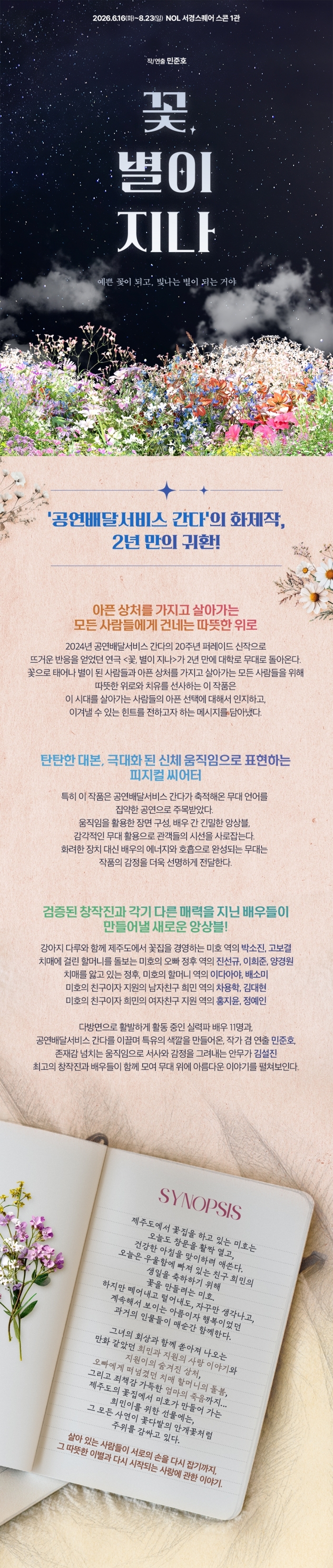이벤트 포스터 이미지