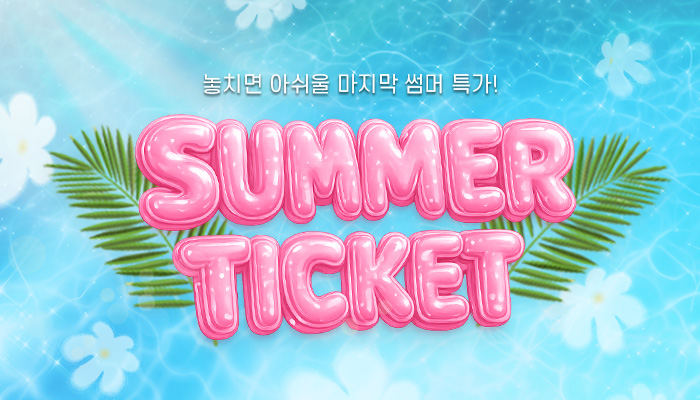 SUMMER TICKET