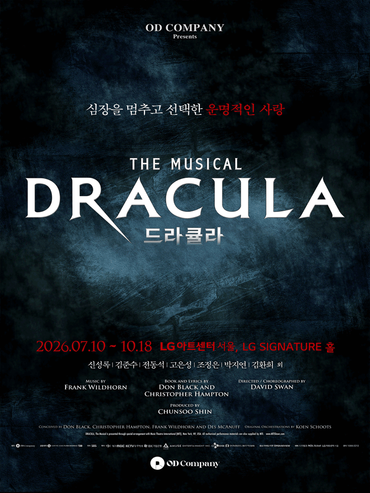뮤지컬 드라큘라 (Dracula：The Musical)