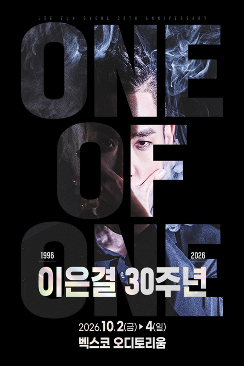 부산 이은결