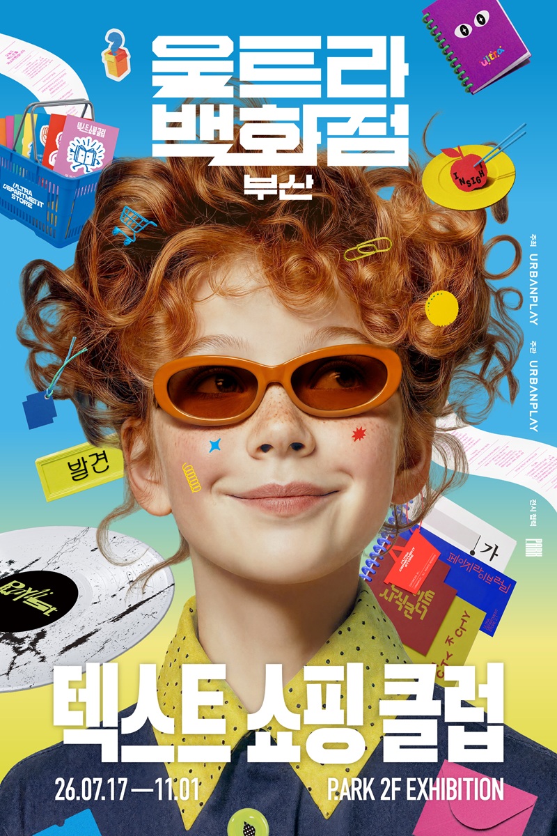 울트라