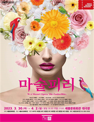 모차르트 `마술피리`