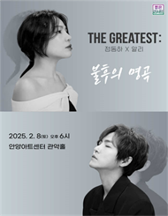 [안양] THE GREAT...