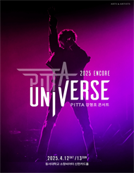 [부산] PITTA 강형호 콘서트 ＜UNIVERSE＞ ENCORE