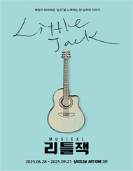 뮤지컬 ＜리틀잭＞
