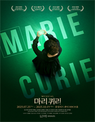 뮤지컬 ＜마리 퀴리＞