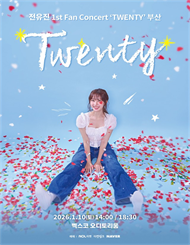 [부산] 전유진 1st Fan Concert ‘TWENTY’