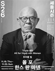 트리플 빌 올 포 한스 판 마넨