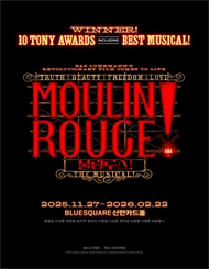 2026년 02월 클립타임 | 뮤지컬 <물랑루즈!> (Moulin Rouge! The Musical)
