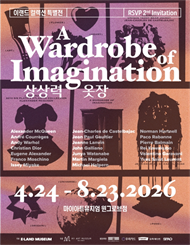 ［얼리버드 40%］상상력 옷장