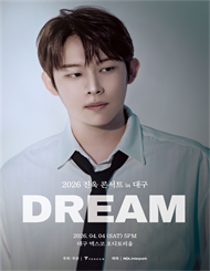 2026 진욱 콘서트 ...