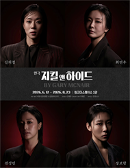 연극 ＜지킬앤하이드＞ 2차 － 비지정석