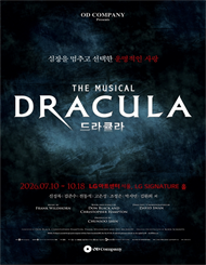 뮤지컬 드라큘라 (Dracula:The Musical)