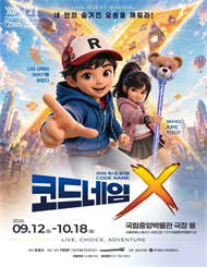 라이브 퀘스트 뮤지컬 <코드네임X>