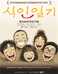 식인일기