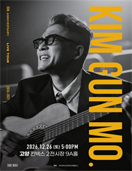 [고양] 김건모. 35TH ANNIVERSARY LIVE TOUR