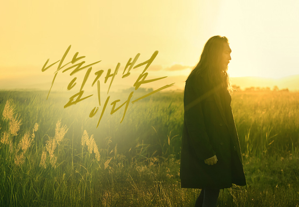 [울산] 2025-26 임재범 40주년 콘서트 ＂나는 임재범이다＂