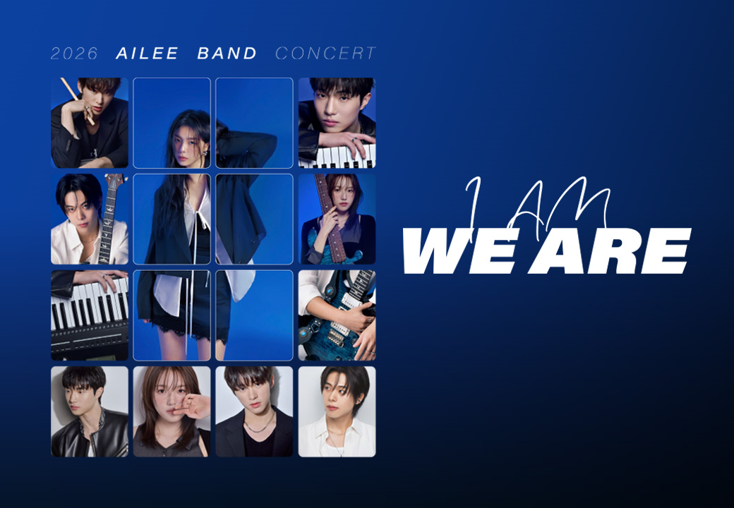 2026 AILEE BAND CONCERT ‘I AM：WE ARE’ in BUSAN